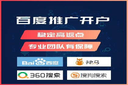 竞价推广开户的五大成功故事，看这里！